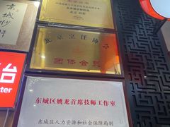 -姚记炒肝店(簋街店)
