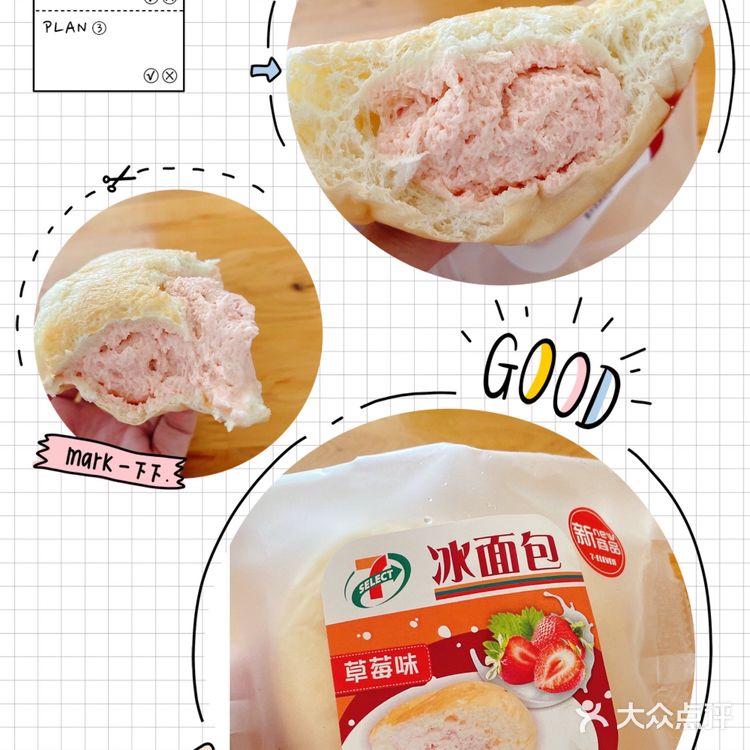 越越の分享 | 711也有冰面包啦～[调皮]