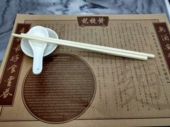 餐具摆设-黄枝记(议事亭前地店)