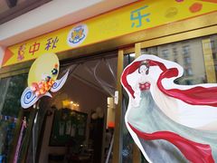 -伊顿幼儿园(天津上河雅颂校区)