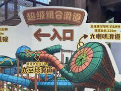 -杭州开元森泊度假乐园