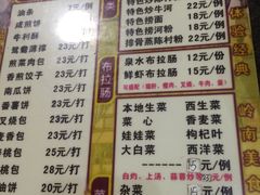菜单-顺德粥城·叹茶食粥(良化店)