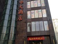 -新南华大酒店(长寿店)