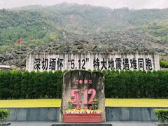 -北川老县城地震遗址