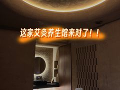 -灸春堂·专业艾灸·连锁品牌(丰潭路店)