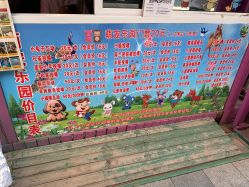 -萌宠亲子动物乐园(槐房万达店)