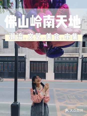 佛山祖庙岭南天地潮流文艺逛吃指南