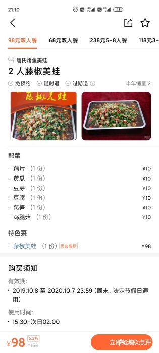 唐氏烤鱼美蛙(西永第8分店)图片