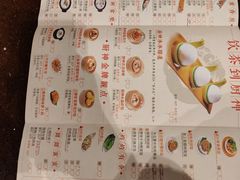 菜单-武林厨神·粤式茶点(五羊店)