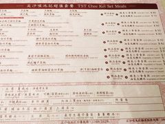 菜单-池记(尖沙咀店)
