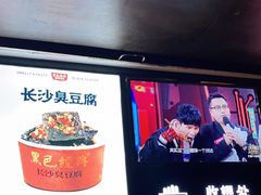 -黑色经典臭豆腐·湖南特产(太平街口店)