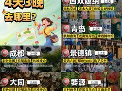 -回声星球·团建策划·赛事承办·拓展培训(大钟寺店)