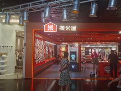 -时尚天河商业广场