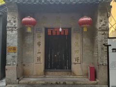 -三溪村
