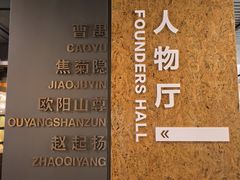 -北京人艺戏剧博物馆
