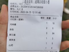 -三道苗苗鱼(三道堰老字号店)