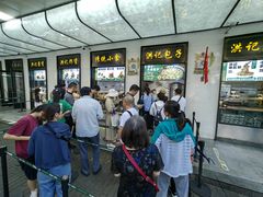 -牛街洪记小吃店(牛街店)