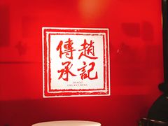 用餐区-老廣糖水铺(乐汇城店)