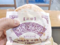 -樊记腊汁肉(西安咸阳国际机场店)