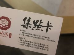 -茶与花间(太平洋森活天地店)