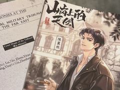 -剧盟谋杀之谜俱乐部·剧本杀