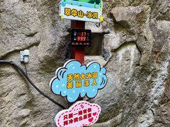 -秦岭终南山世界地质公园翠华山景区