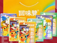 -回味鸭血粉丝汤(砂之船店)