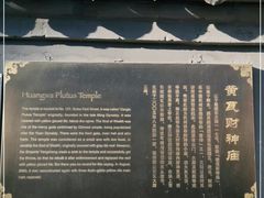 -黄瓦增福财神庙