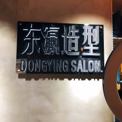 -东瀛造型
