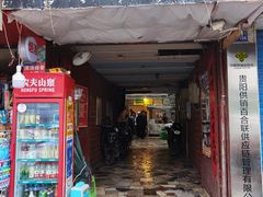 门面-蒋家肠旺面馆老店(合群路店)