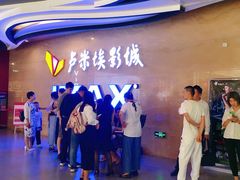 -卢米埃影城(长楹天街IMAX激光店)