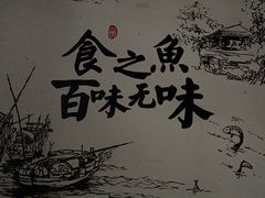 -胖子鱼·天水麻辣鱼火锅(秦州407店)