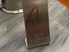 -周门传统竹升面