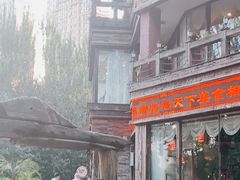 -大匠工房古船木艺术餐厅·猪肚鸡专门店(长白仙岛店)
