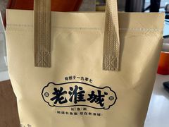 -老淮城·长鱼面(河下古镇店)