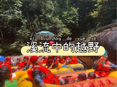 -平江沱龙峡漂流