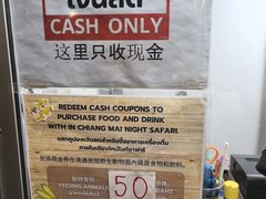 -清迈夜间动物园