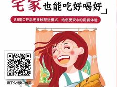 -85度C(上海茶陵北路店)