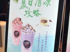 -CoCo都可(建外SOHO店)