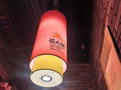 -蜀大侠火锅(森兰花园城店)