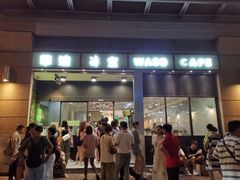 -华嫂冰室(尖沙咀店)