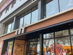 门面-肯德基(前门店)