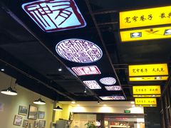 -宽窄巷子冒菜(中华广场店)