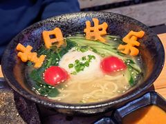 -肉问屋·元气一番烧肉(北京总店)