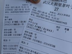 -茶颜悦色(花园道店)