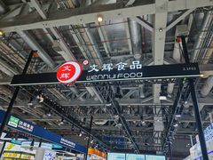 -国家会展中心（上海）虹馆EH