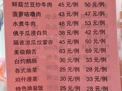 菜单-大笑饭堂(甲子桥店)