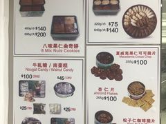 菜单-珍妮曲奇聪明小熊(尖沙咀店)