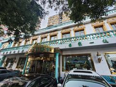 -帕米尔食府(白云观店)