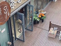 -ChaKo Flora ·茶子花艺 (市北店)